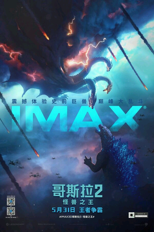 如何评价电影《哥斯拉2:怪兽之王》