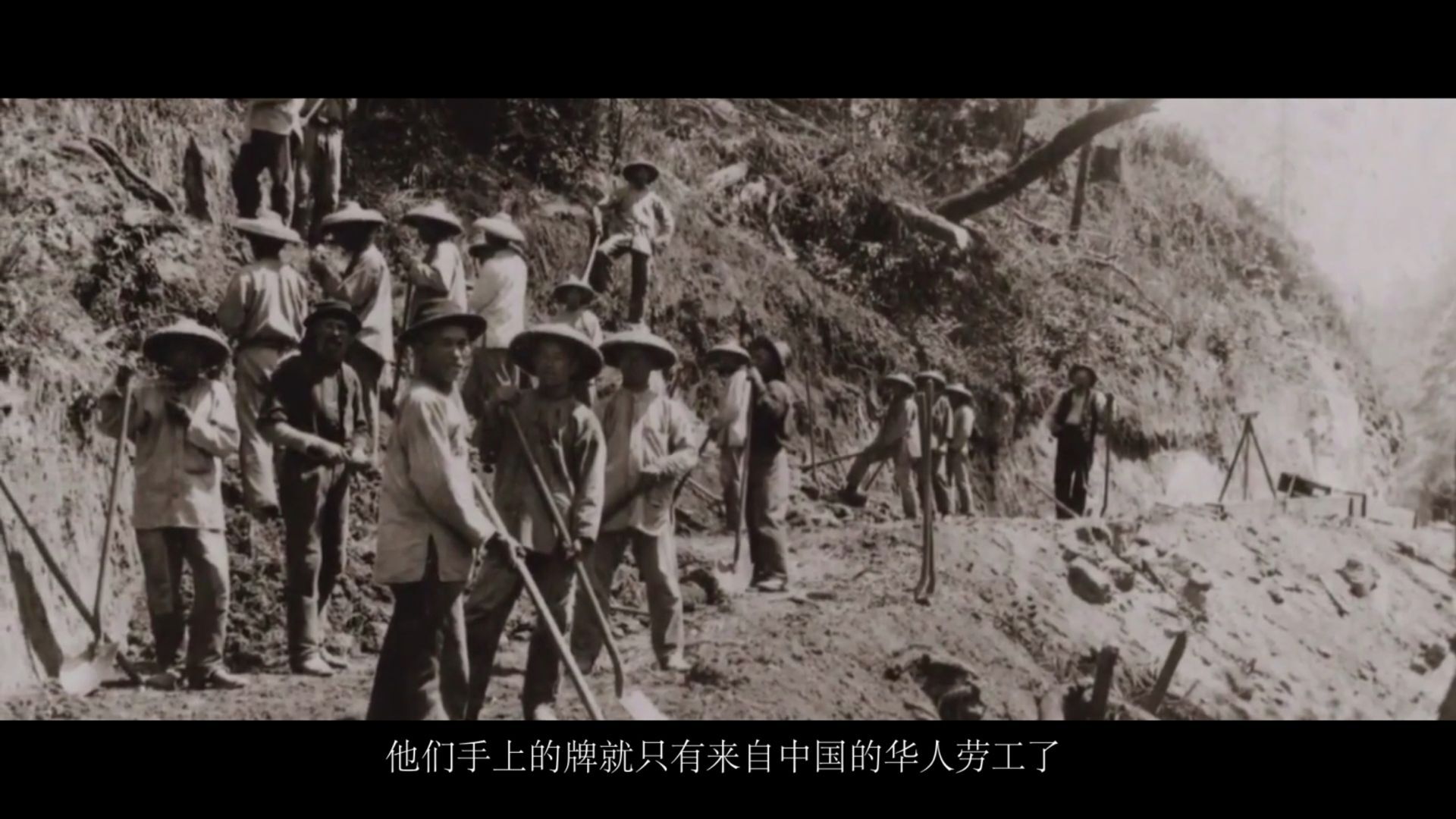 《透过游戏看历史》第二期 饱经风霜的华人劳工