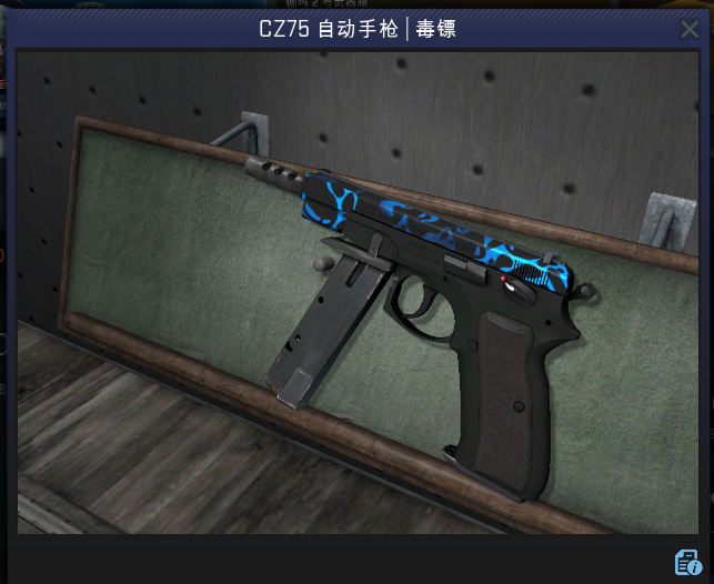 csgo那些穷人也能用得起的枪械饰品推荐(十二)——cz75篇