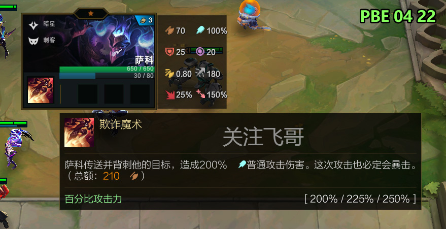 云顶之弈10.9:暗星,女团法都削了!未来战士重做,小丑调整