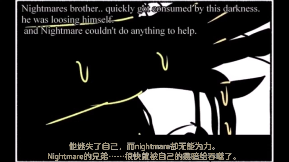 dream×nightmare车,ink×dream车 轮回 nightmare讽刺dream在自己危难之际袖手旁观.