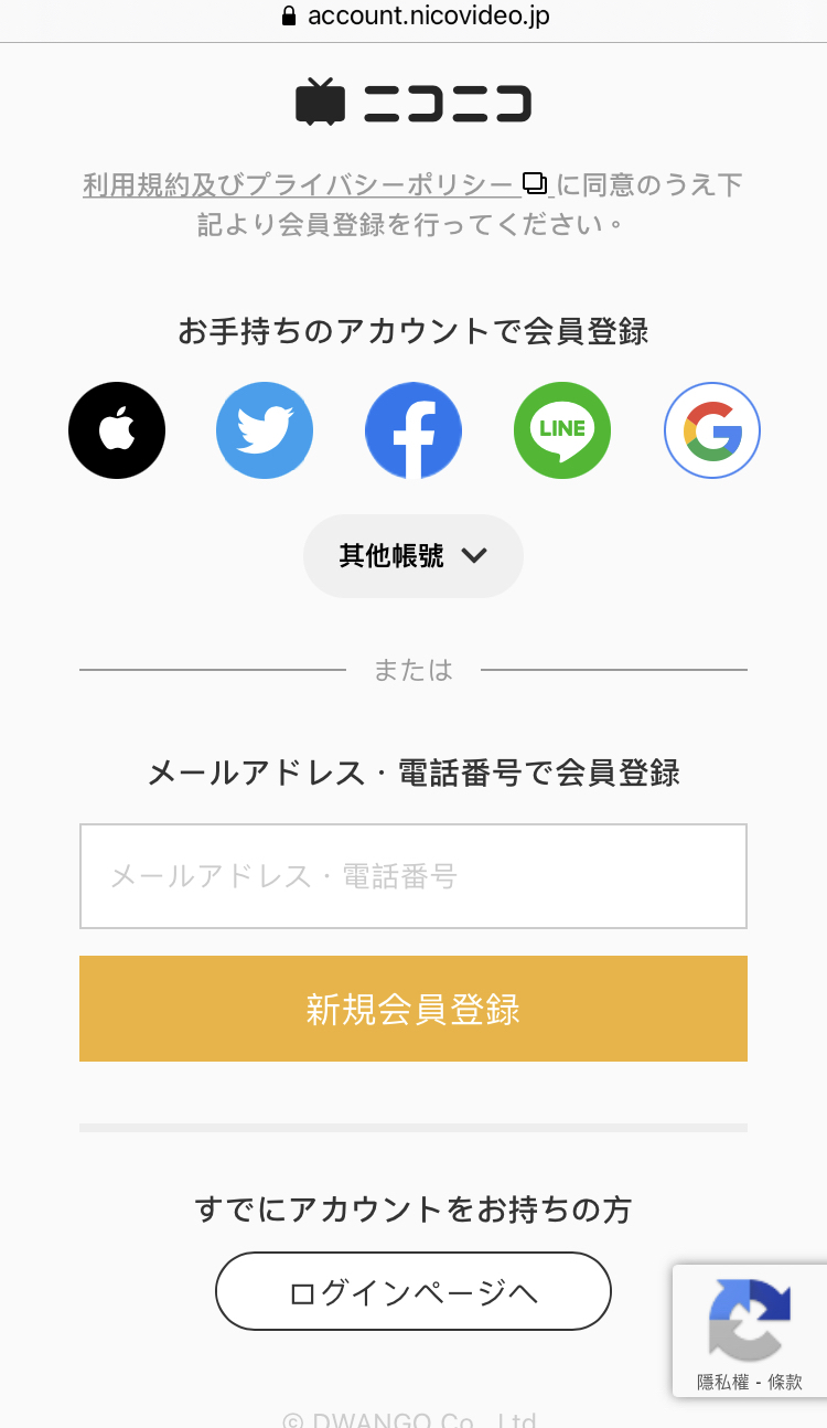 nico怎么注册账号