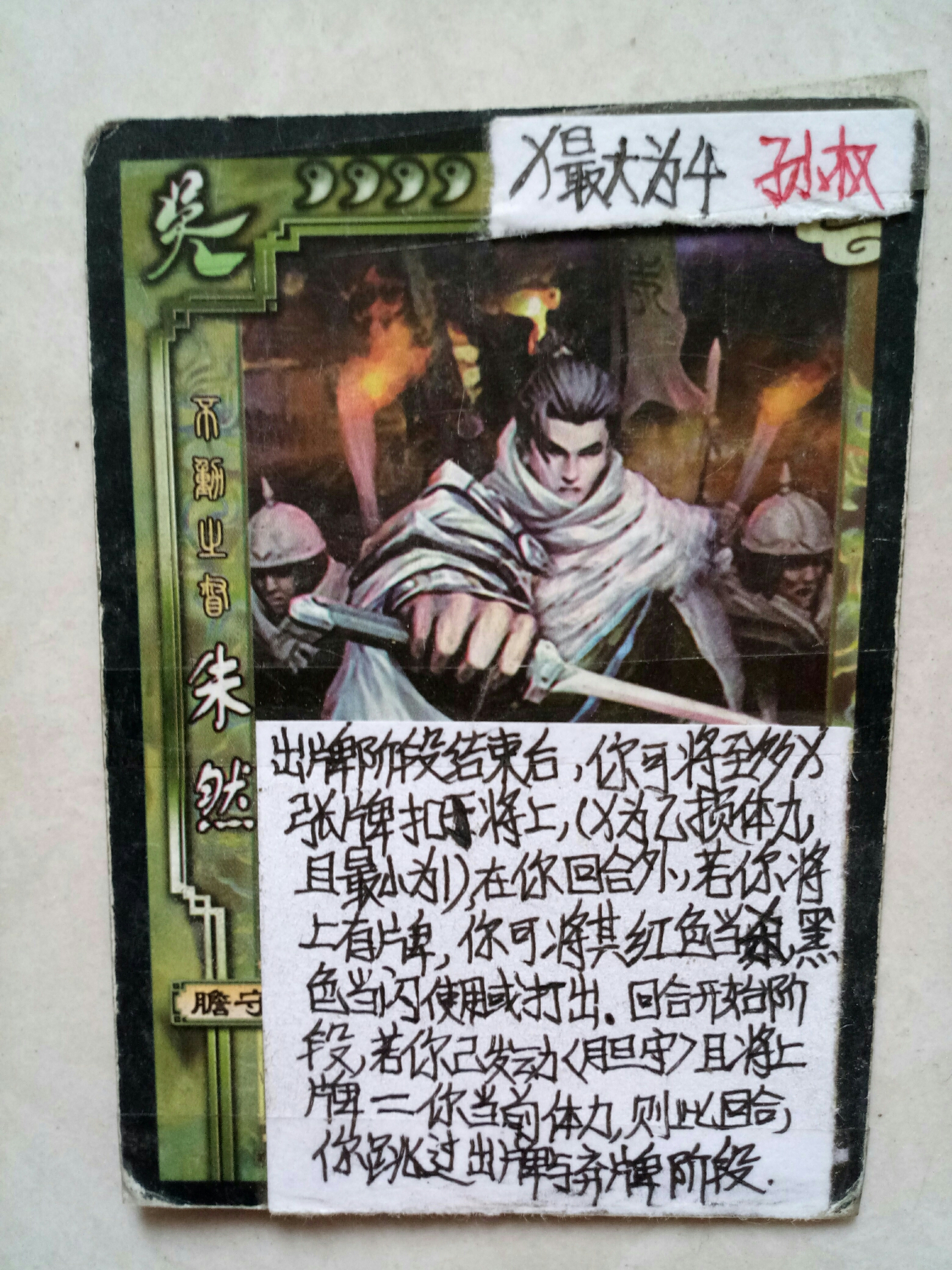 三国杀原创馆【国战武将 卡牌】