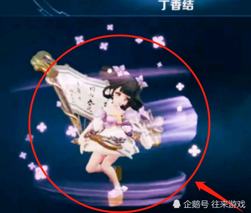 王者荣耀:小乔6元丁香结皮肤!看到其特效后,网友:赚大