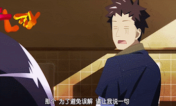 【动漫福利】哦?这?