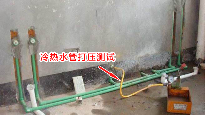 家庭装修冷热水管施工好了,如何检查,才能保证不留隐患