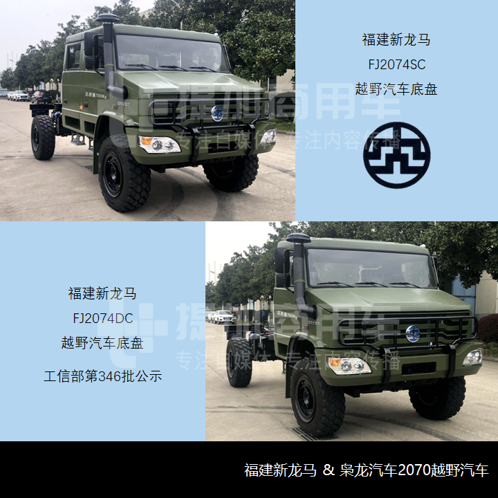 陕汽长头越野卡车最抢眼第345346批n类货车新品公示概述收官篇