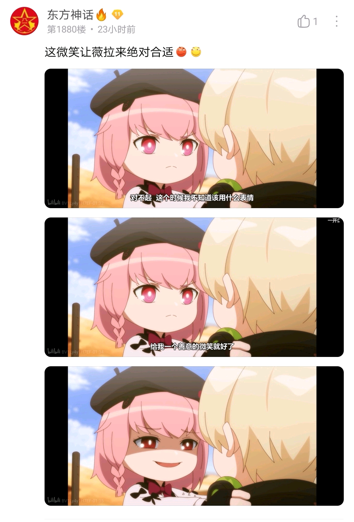 【战双】帕尼尼个人吐槽(第12集)