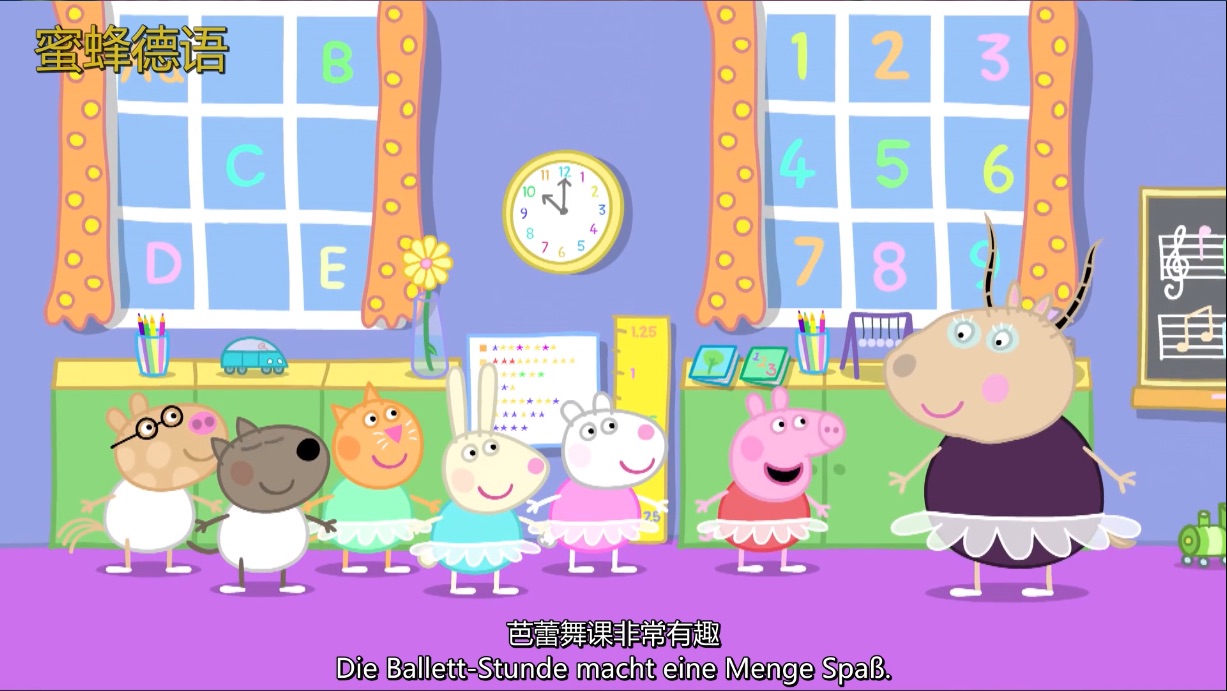 小猪佩奇德语版peppapig芭蕾课balett中德双字幕