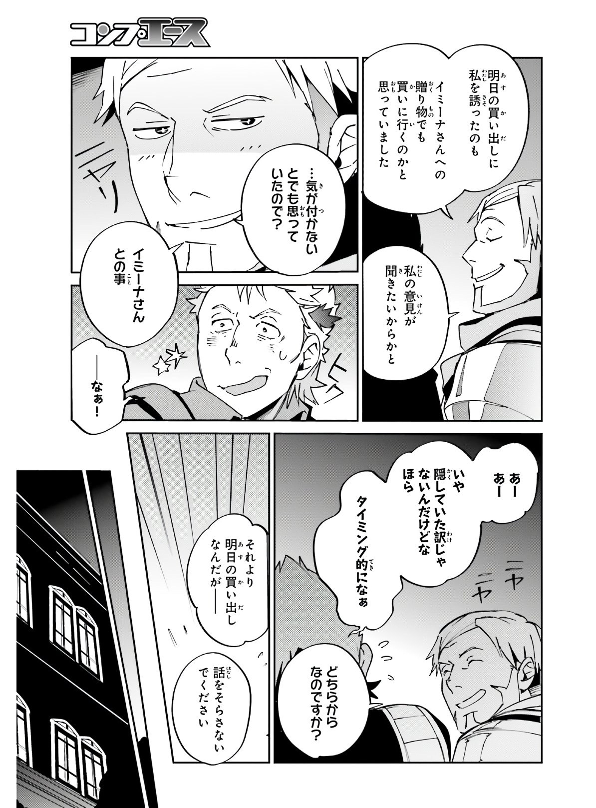 overlord 生肉漫画搬运 (61)