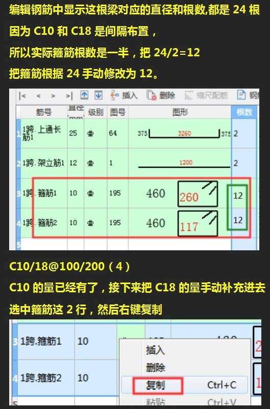 抗裂筋怎么设置搭接_砌体通长筋怎么设置(3)