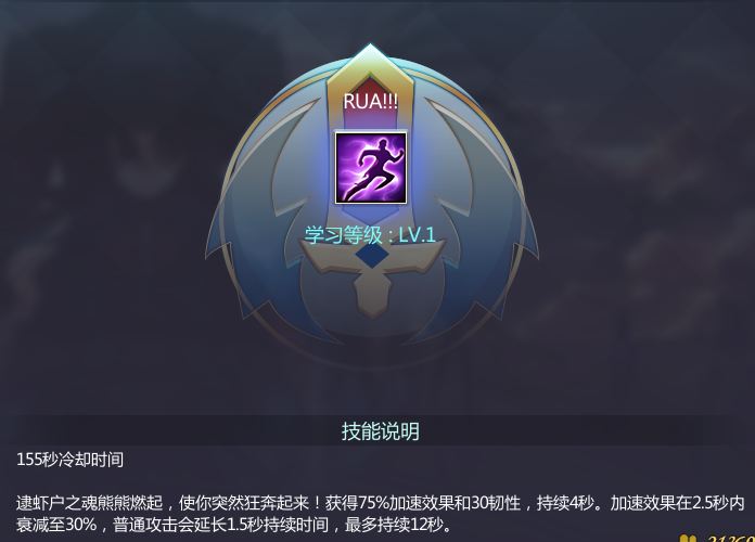召唤师技能: 复活:英雄满状态在泉水复活 传送:传送至目标 疾跑:提升