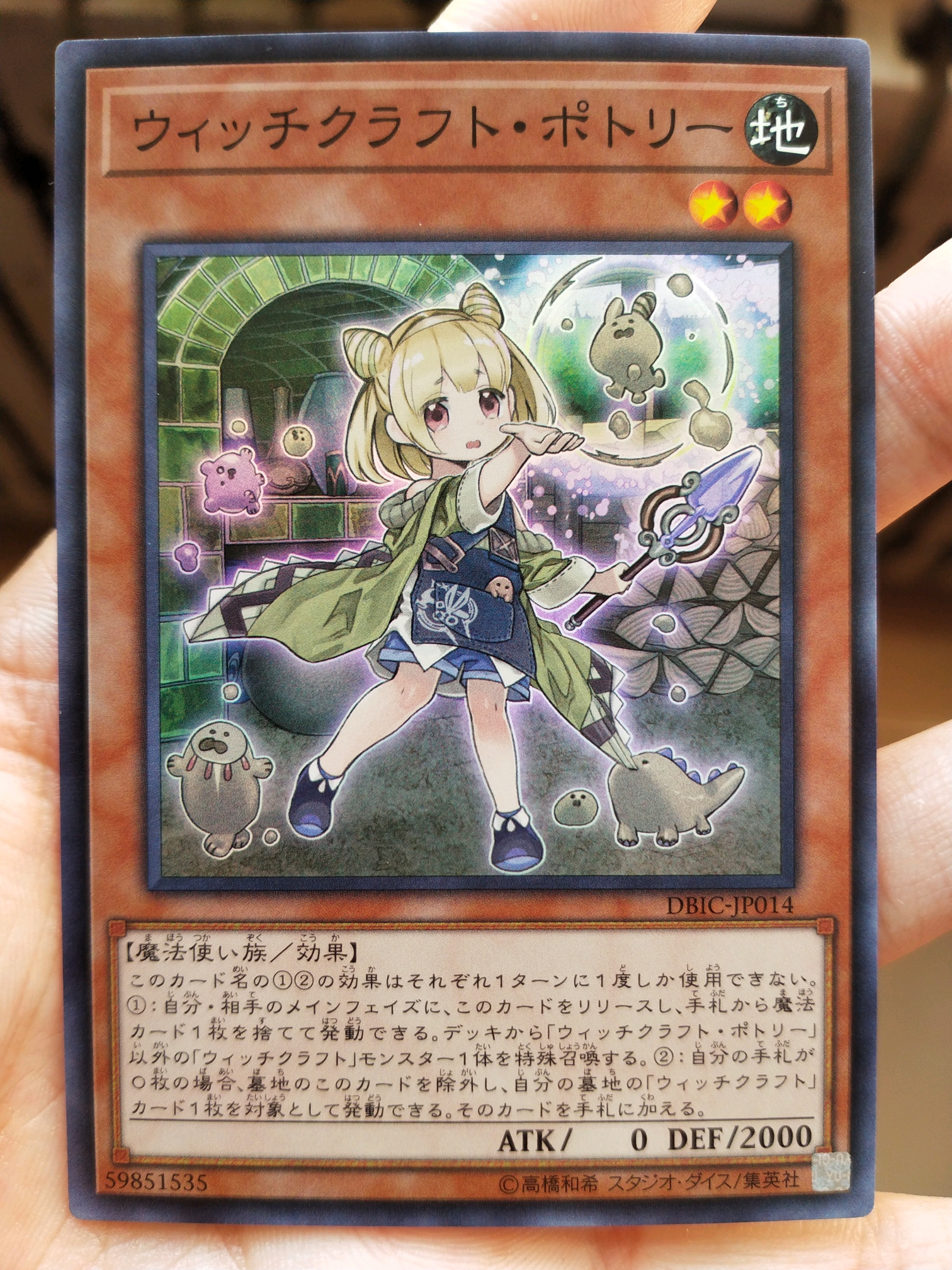 游戏王卡图超清摄影魔女术魔女工艺魔女工坊