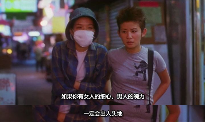 《古惑仔情义篇之洪兴十三妹》,(1998)