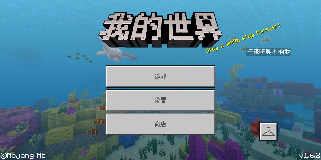 【珍藏】我的世界中国版进入全局资源界面教程(可加载