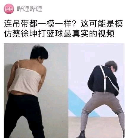 续律师函之后,蔡徐坤事件在b站又有怎样的发酵,鬼畜区