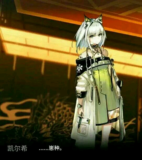 [明日方舟]沙雕表情包分享 二十八