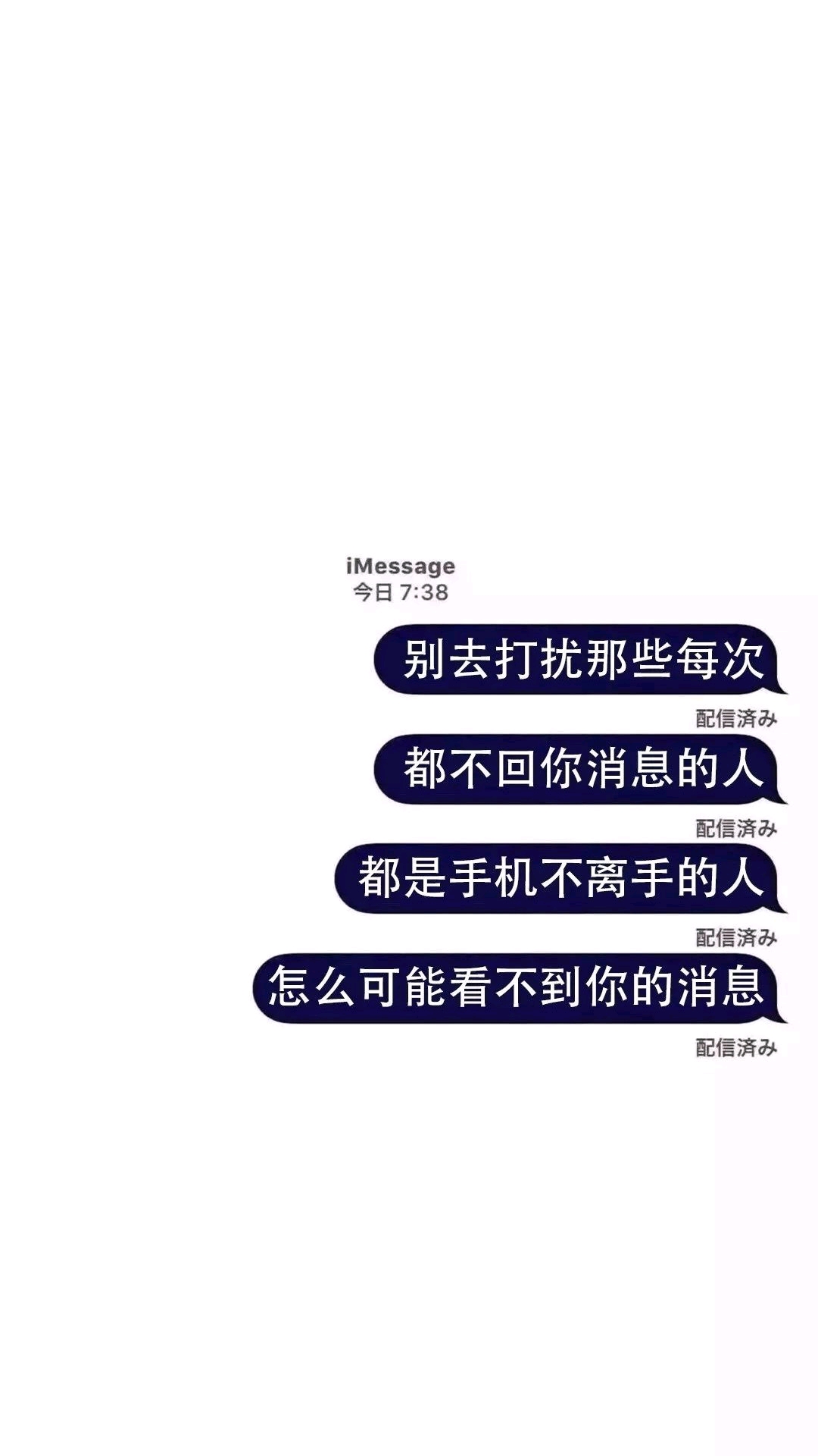 轻度丧文字锁屏