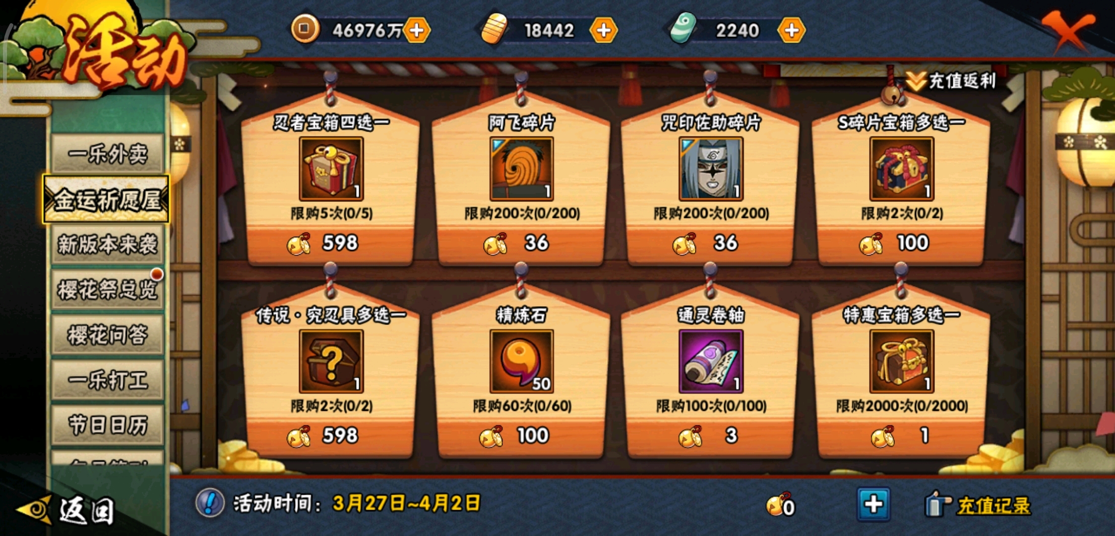 洛克王国奇妙屋寻宝任务:洛克王国奇妙屋宝箱