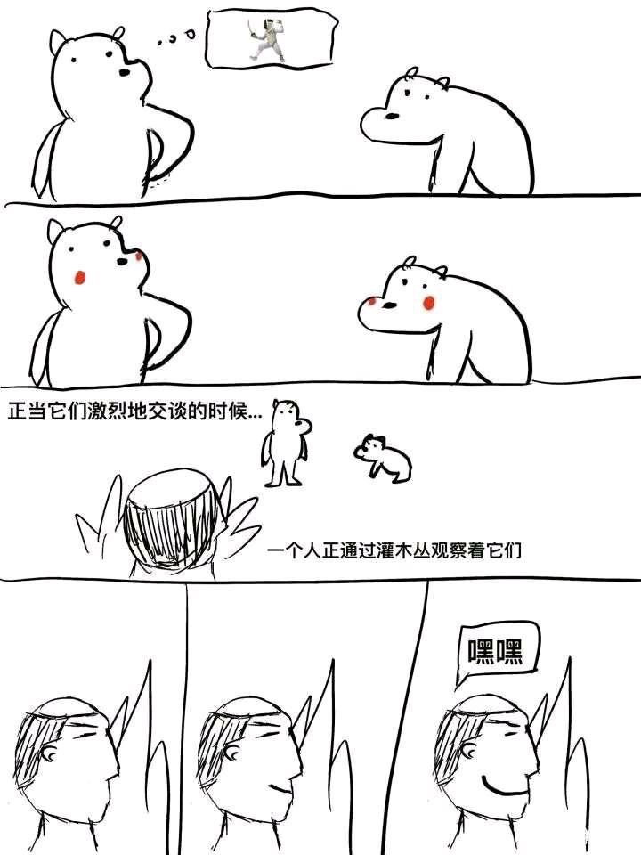 恐怖如斯!我特么一个滑铲啊(漫画版)