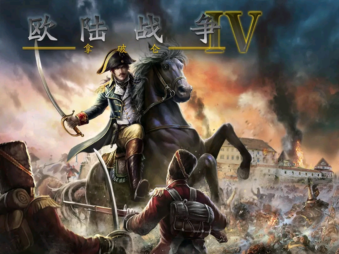 e社游戏路人向
