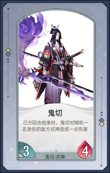 百闻牌diy——鬼切