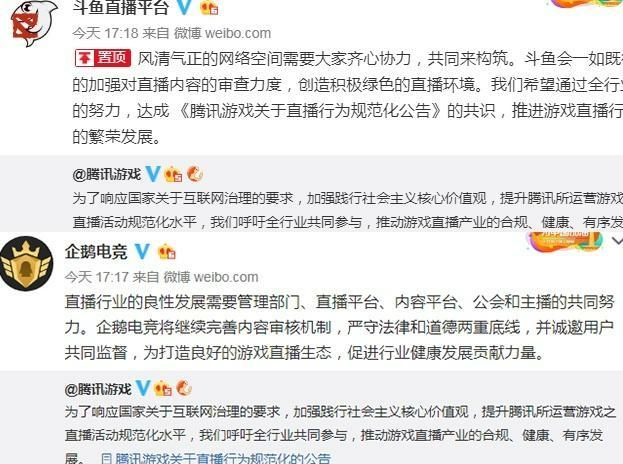 斗鱼工作证明 B站