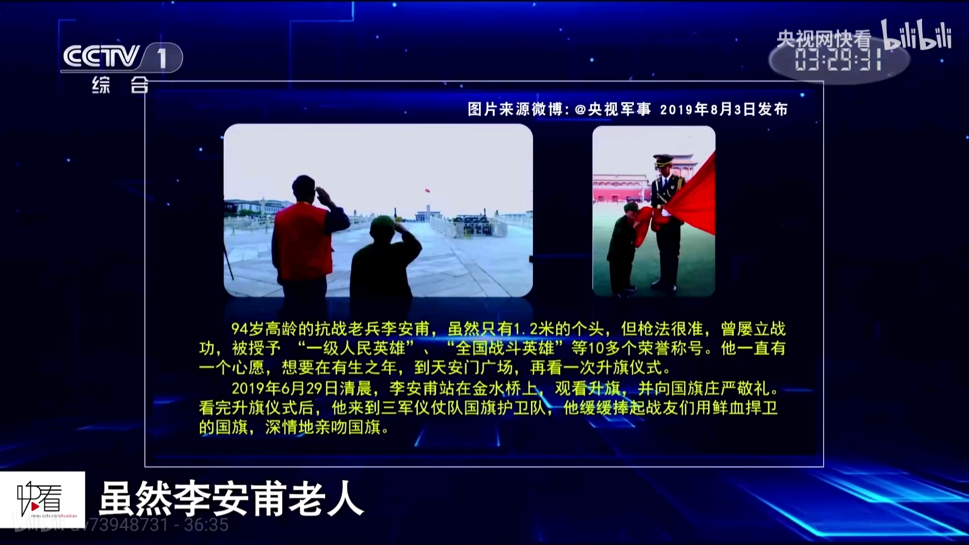 主持人大赛素材积累(1)