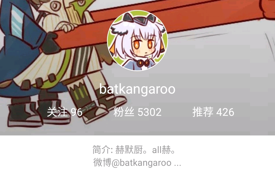 [明日方舟]白面鸮鸮鸮鸮鸮