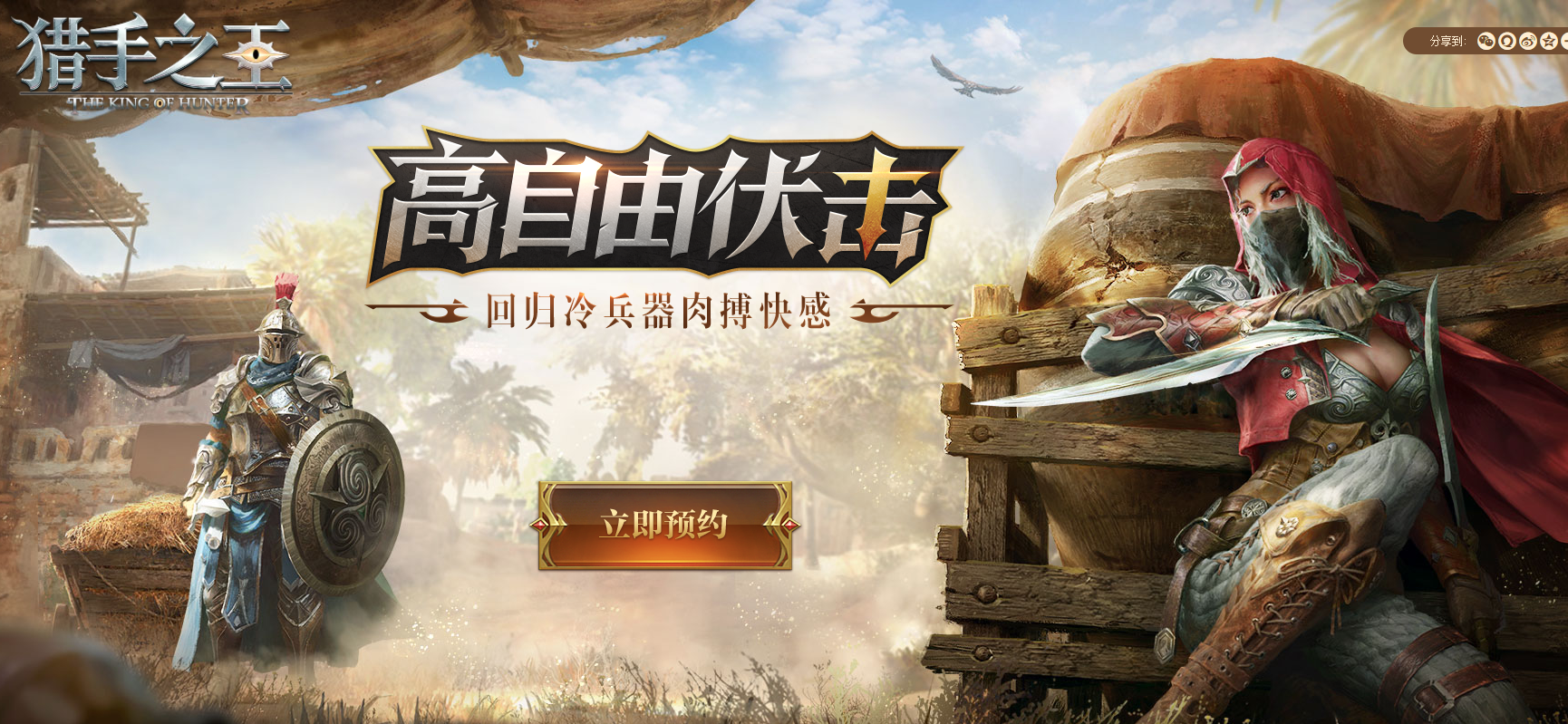 游戏 手机游戏 【网易游戏】2018游戏发布会—新游介绍!