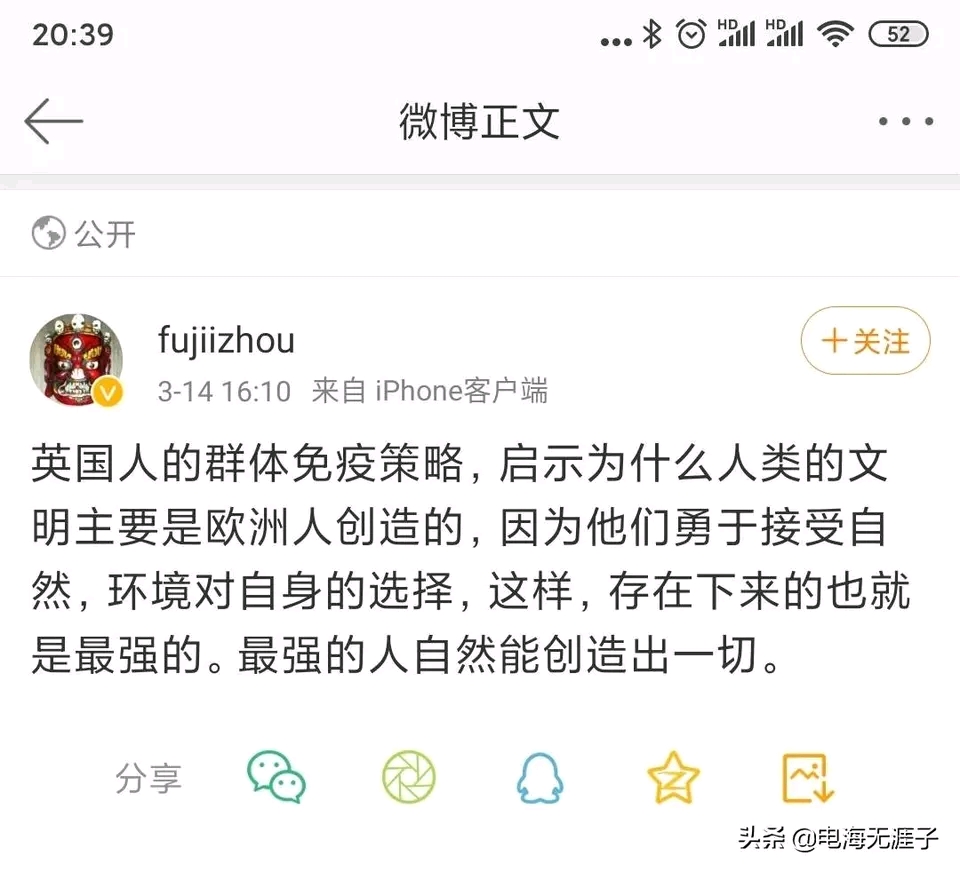 在头条上看见的,中国的公知在微博发布的,简直xxxxxooooo