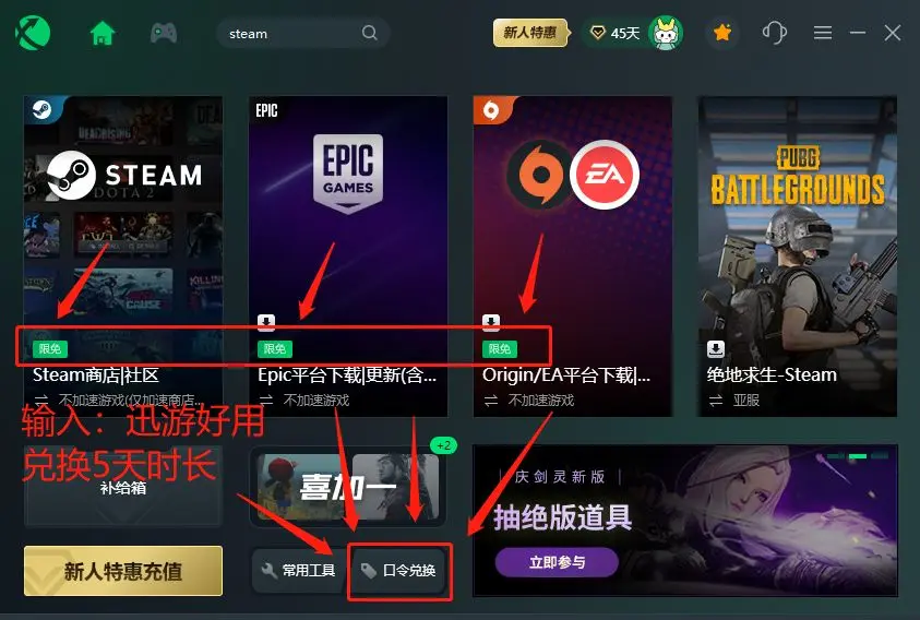 epic绝地求生下载教程,epic绝地求生pubg免费下载方法