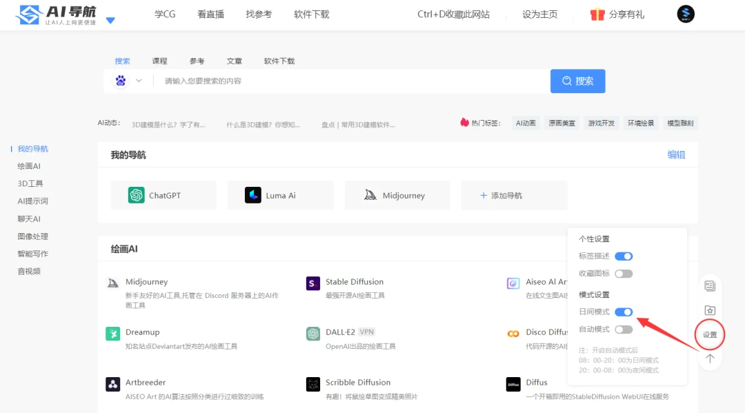 AI导航|为你打造的AI导航,你想要的AI网站全都有!插图13 图片