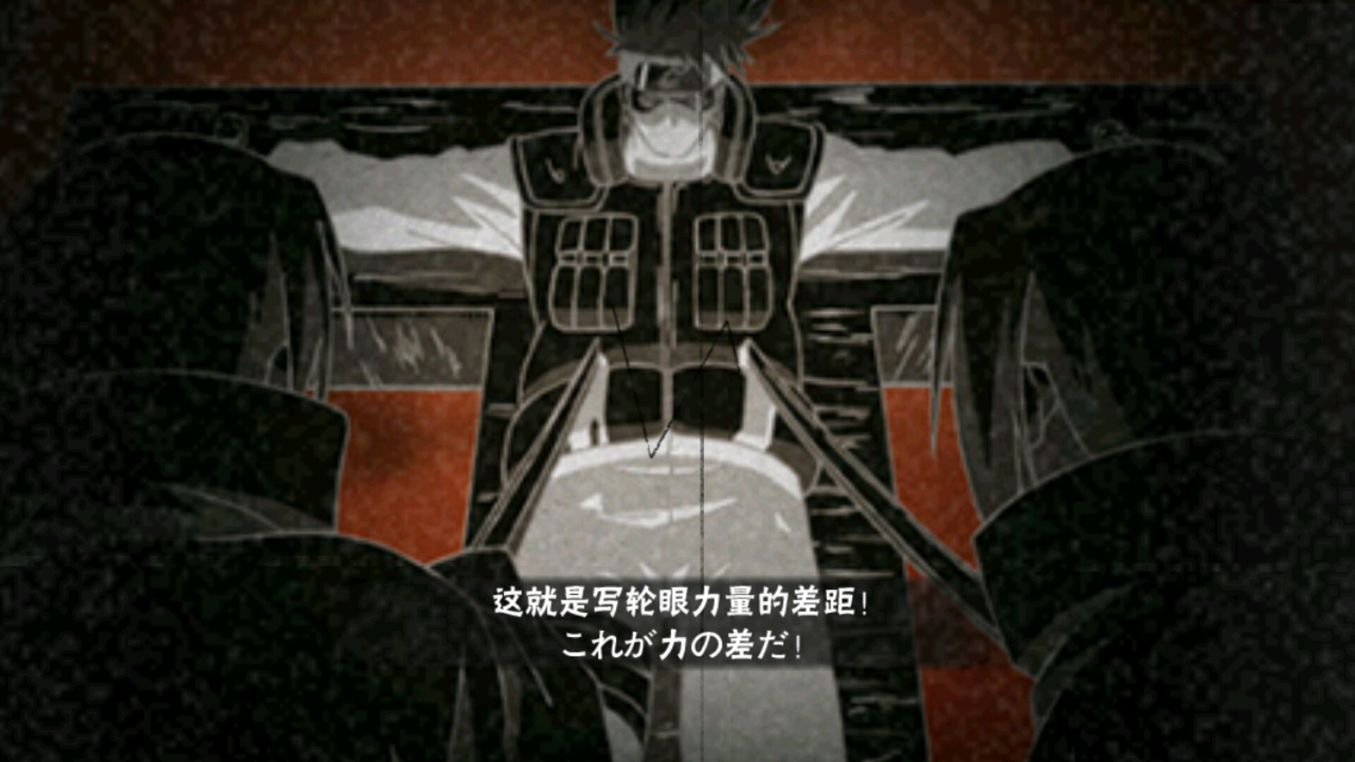 火影手游奥义图