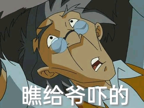 成龙历险记自制表情包 哔哩哔哩