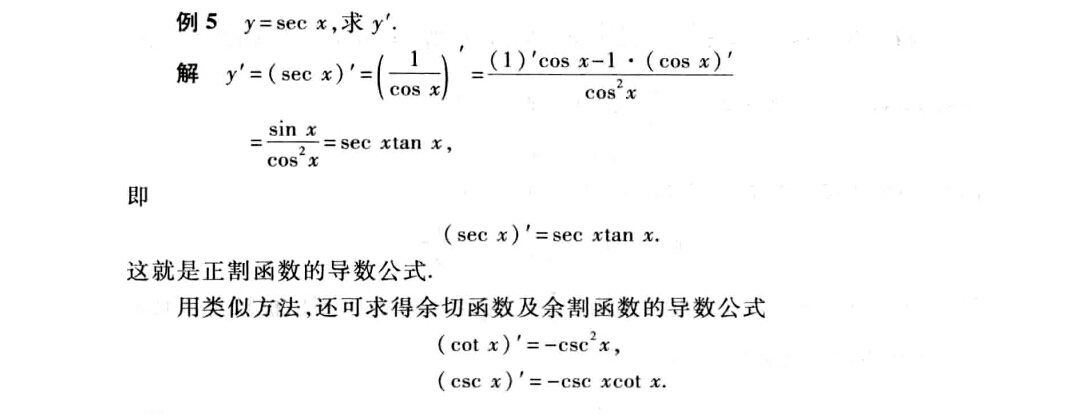 这里以y=sec x为例 接下来我们理所应当研究反三角函数了.