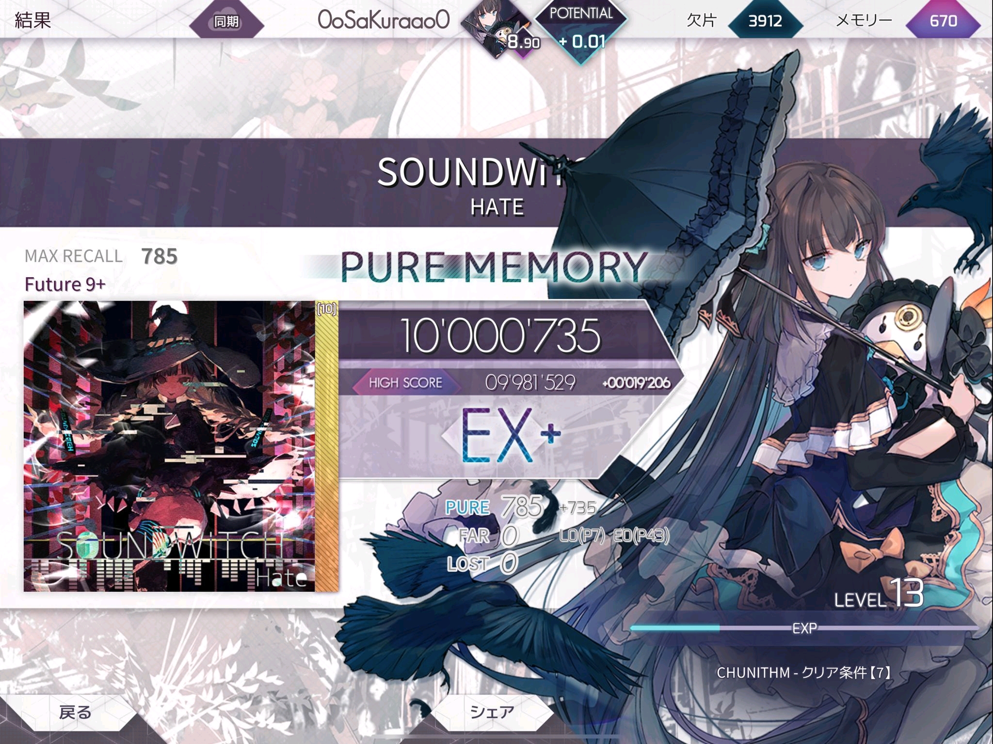 《arcaea》白包的歌都太喜欢啦> 