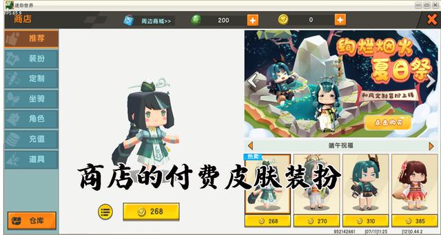 迷你世界:学会使用触发器,从此摆脱氪金玩法,一招翻身