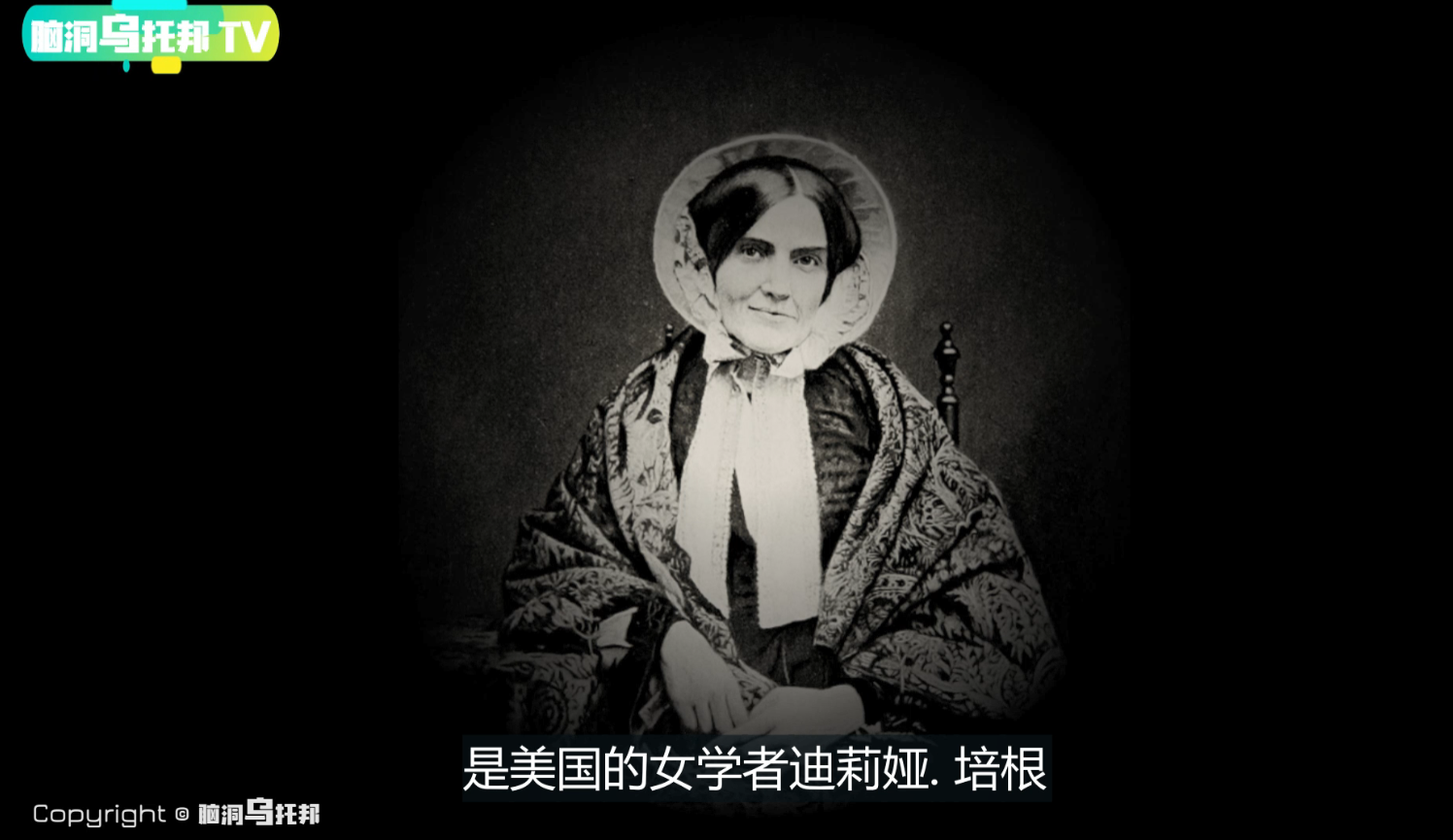 莎士比亚背后的巨大阴谋 也许你所知道的一切都是假的
