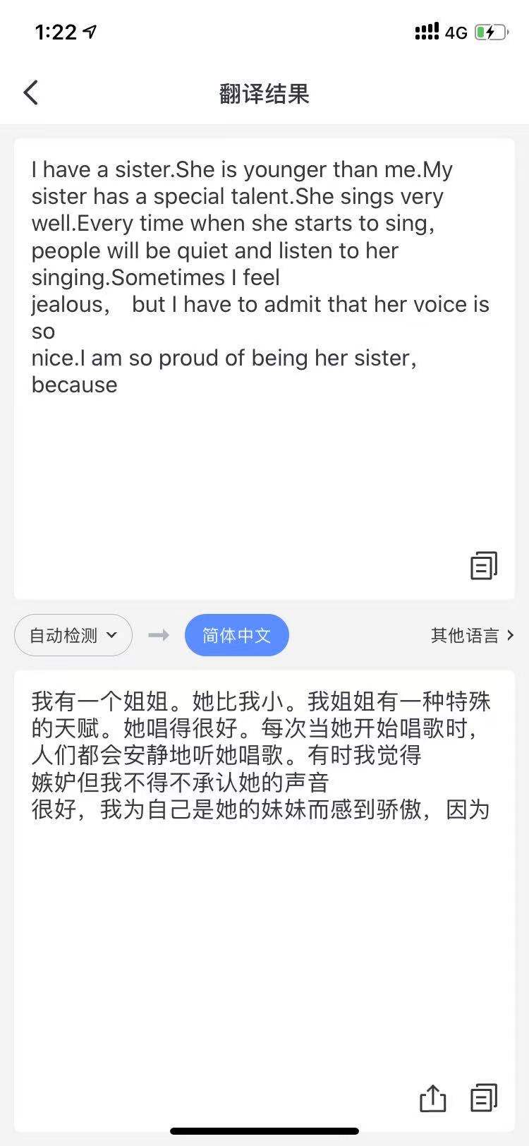 使用手机可以在线拍照,翻译图片文字吗?