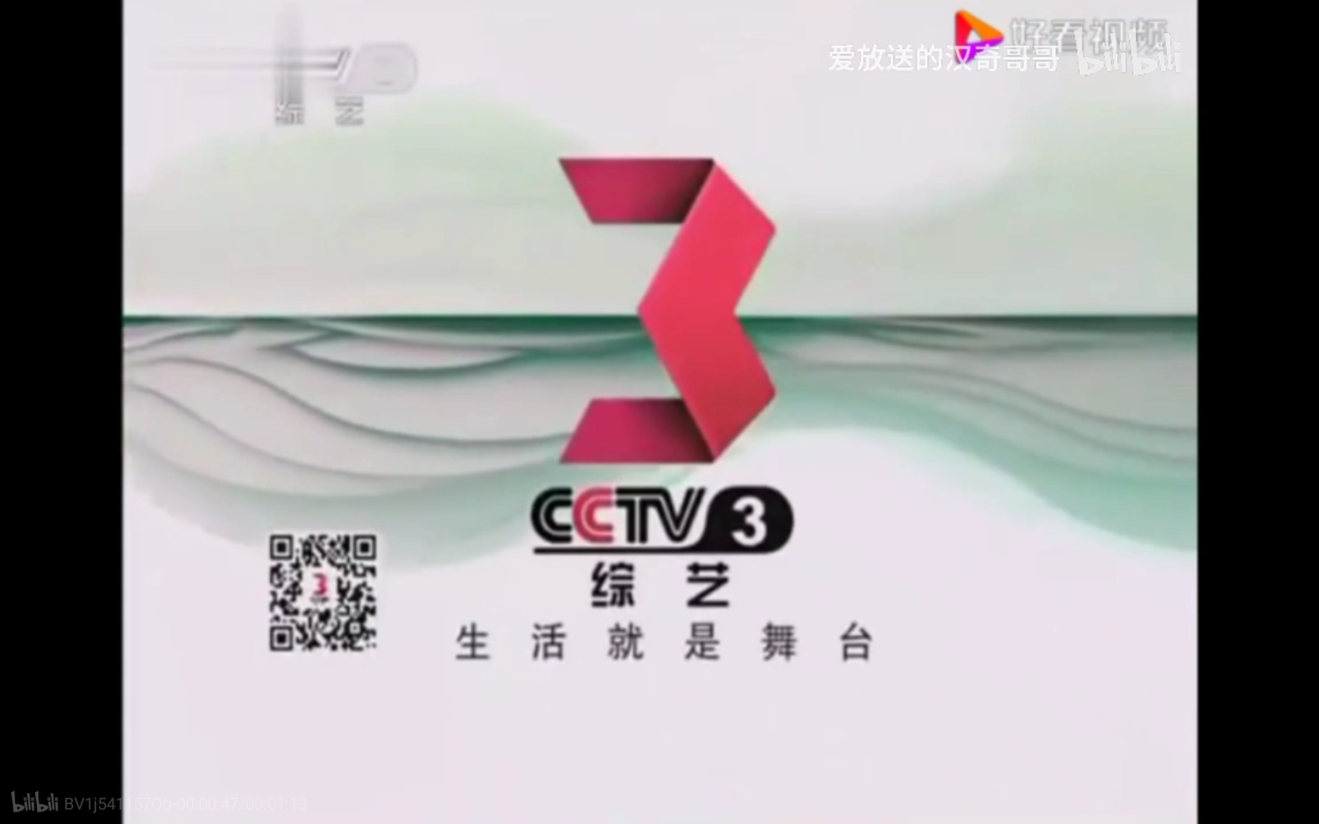 cctv3综艺频道各种各样id