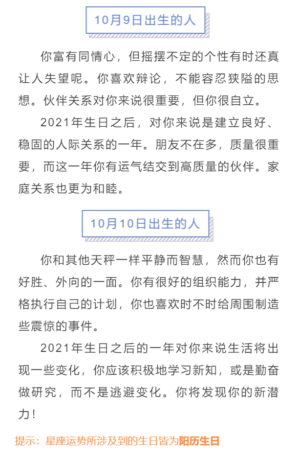射手座运势2021年10月运势详解 1b0e5e5061074e6a40ecdecfe0644d3863e06286.png