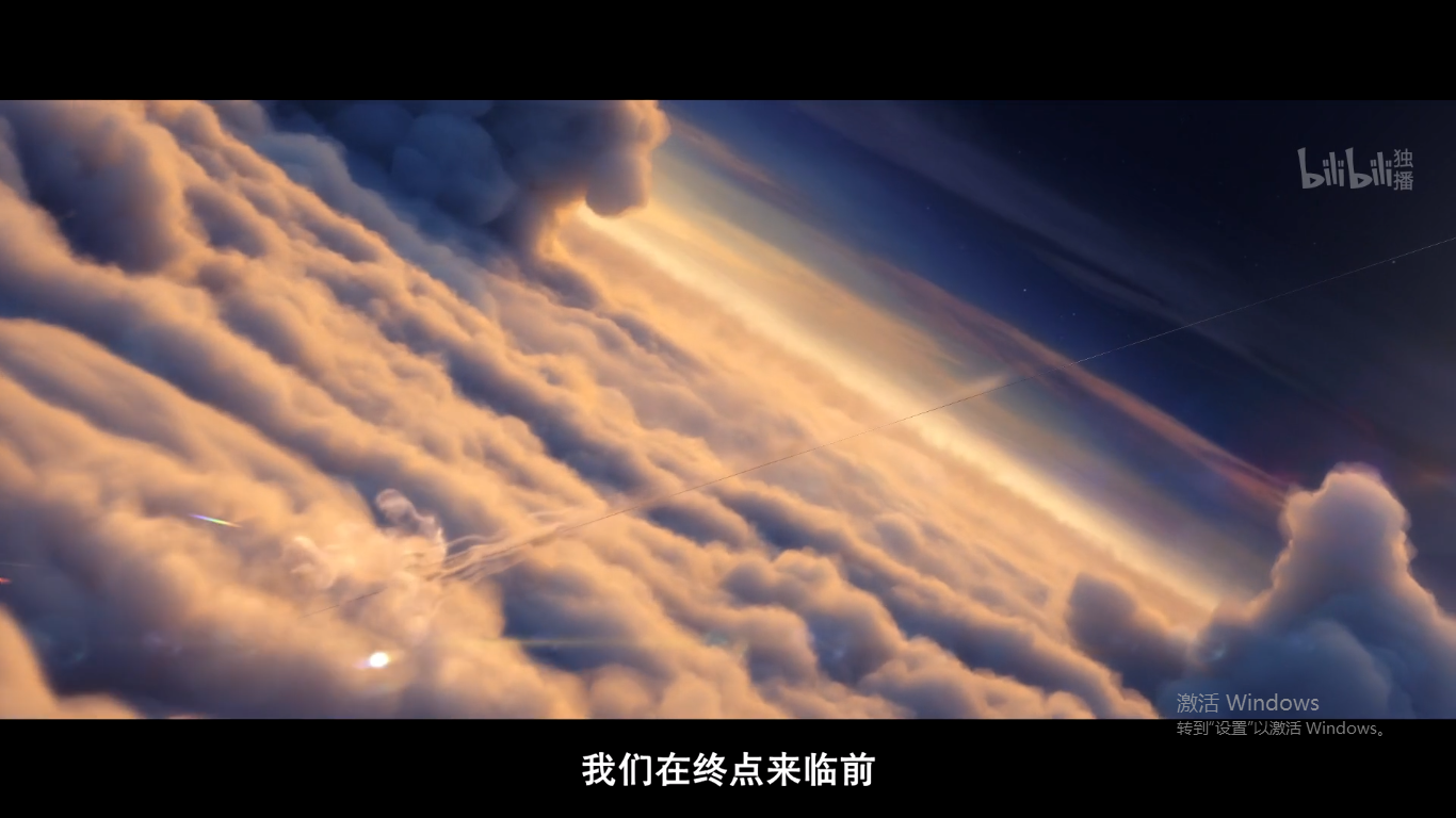 冲破云层