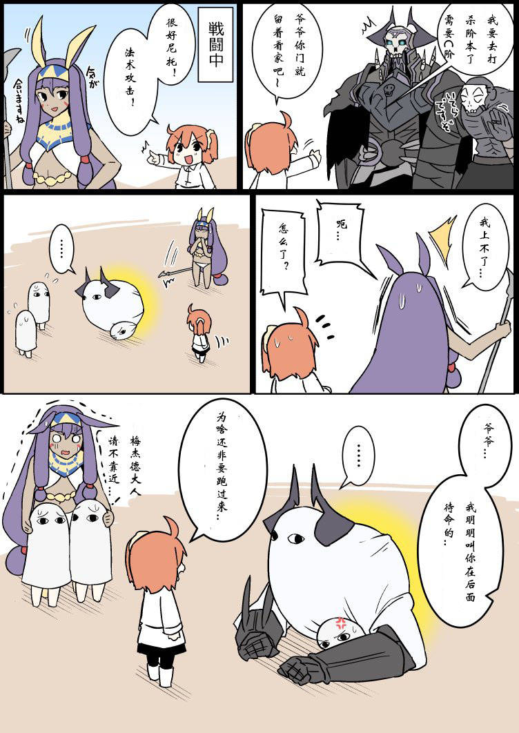 fgo 漫画系列 阿尔托莉雅 狂呆 黑贞 表情包 尼托 王哈