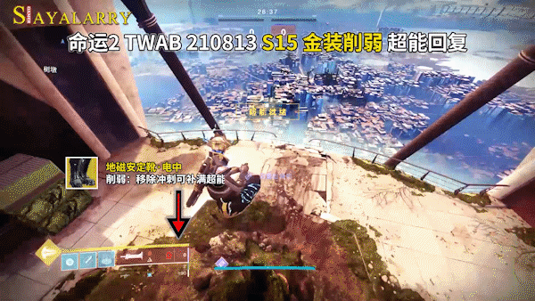 电池模组和超能金装削弱丨铁旗新装备丨其他模组和金装改动]0813 gif