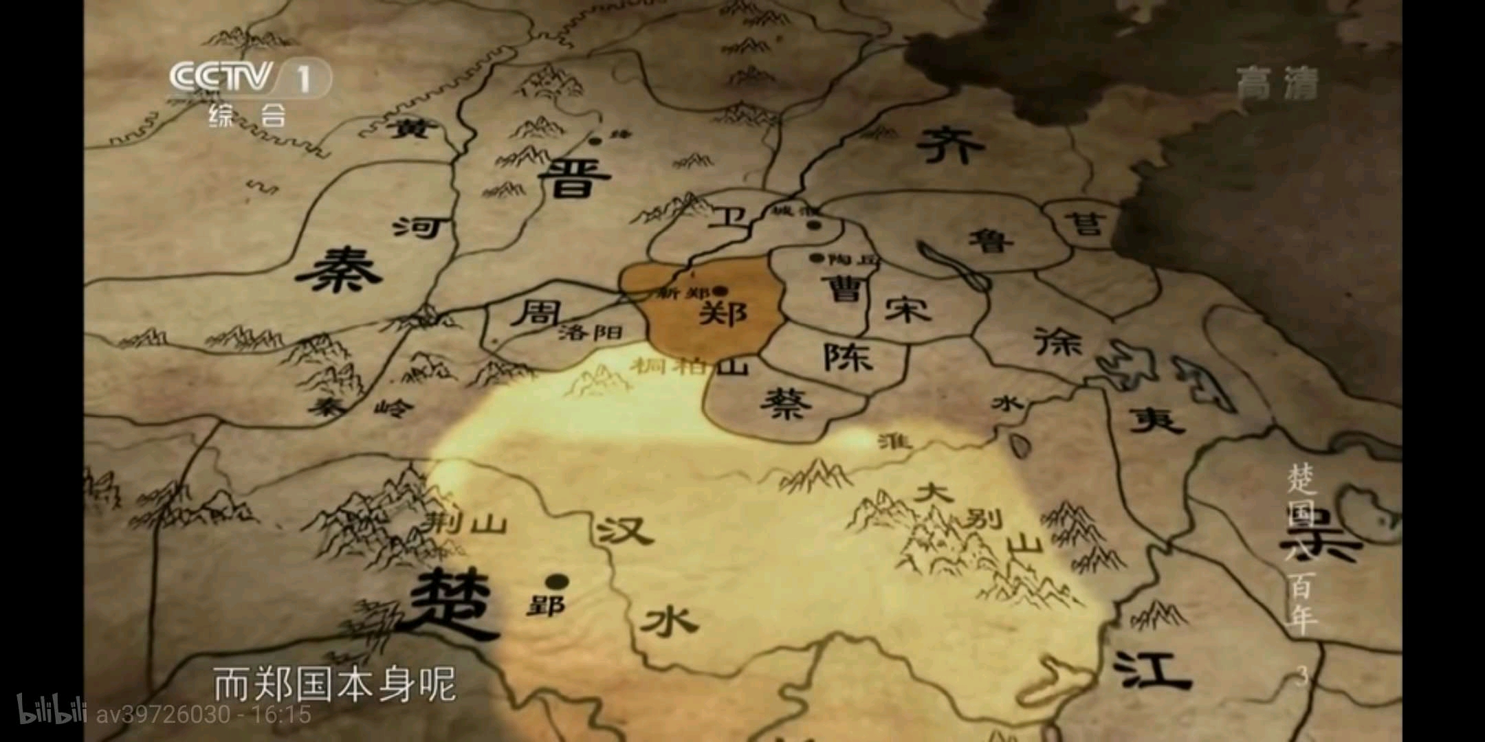 史书上记载的先秦时期的部族迁徙是真是假