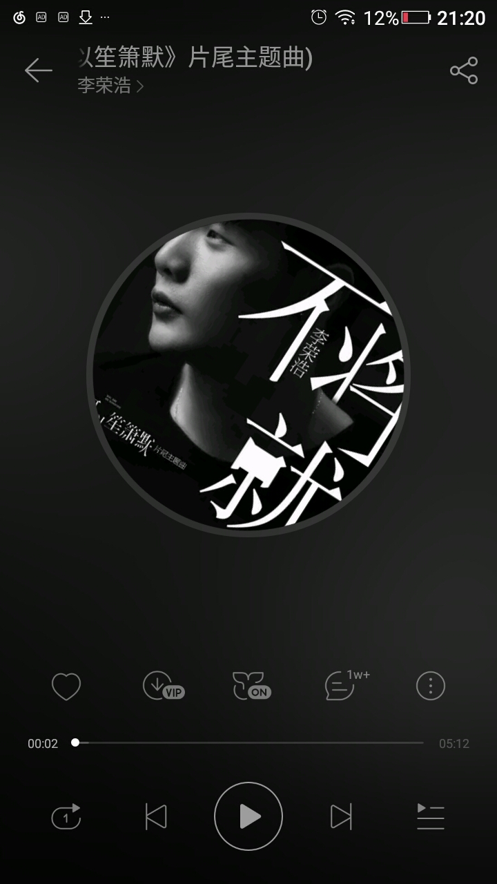 感觉好像在哪里听过,就翻了翻网易云音乐,发现李荣浩的《不将就》的