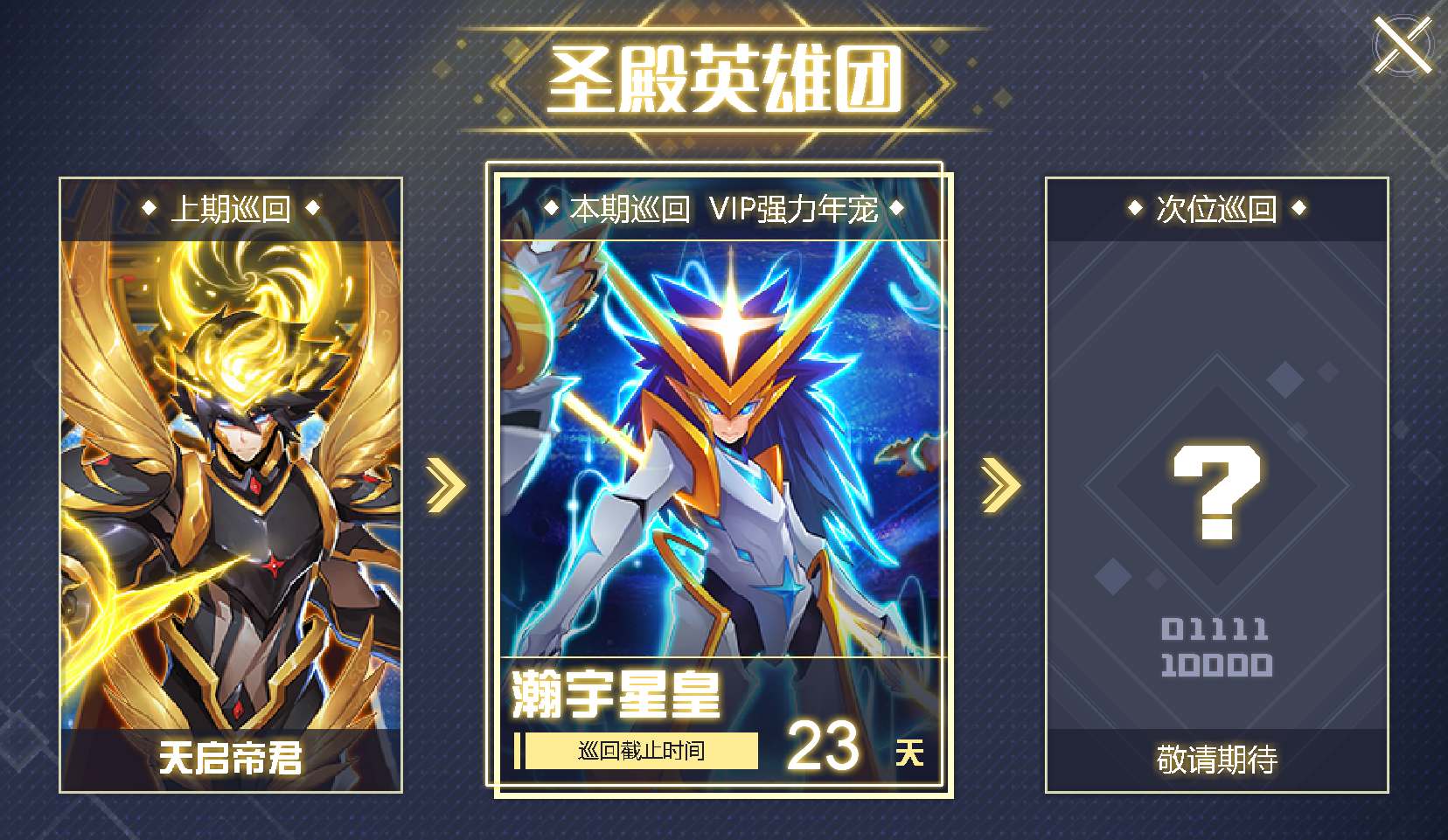 赛尔号周年庆年费回归的参考价格