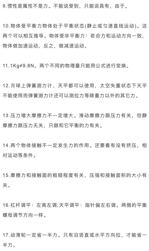 知识点归纳整理图 1b59b2c910cbf13a36ff32b393707e5230acf584.jpg