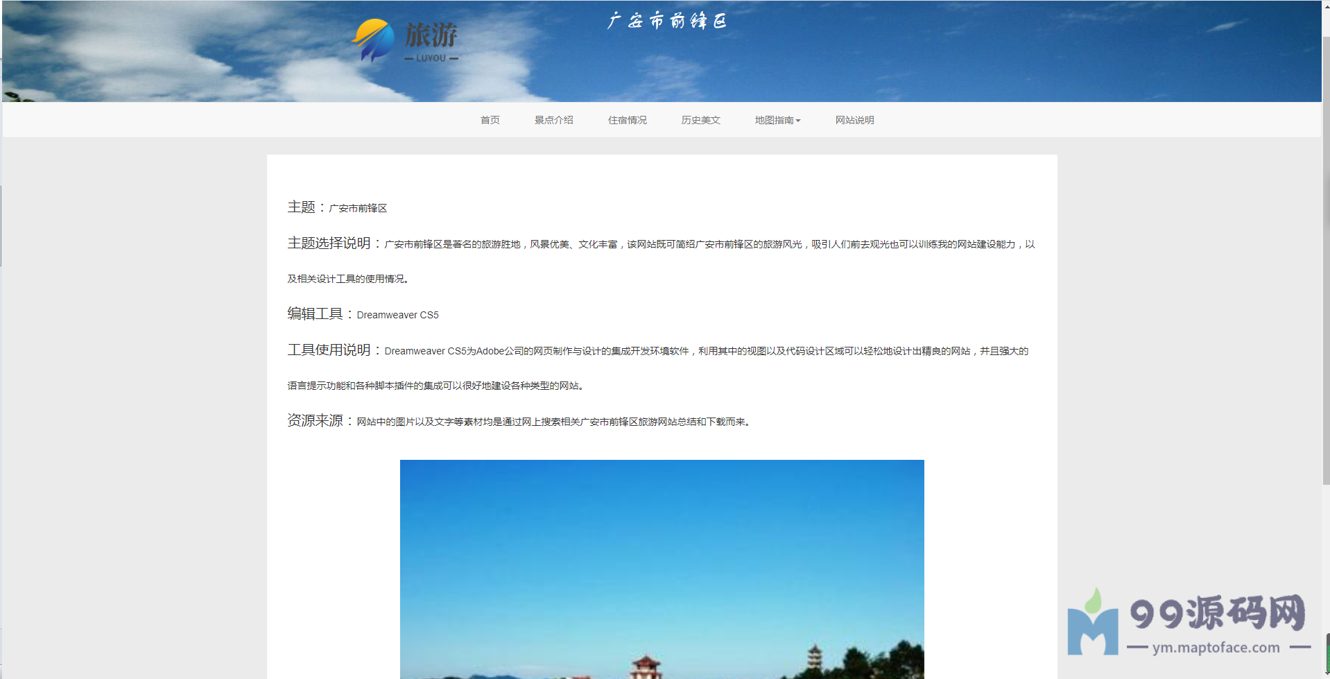 旅游网页6页面，湘西+课程设计报告+毕业论文
